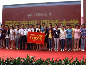 光明观澜学府视频图