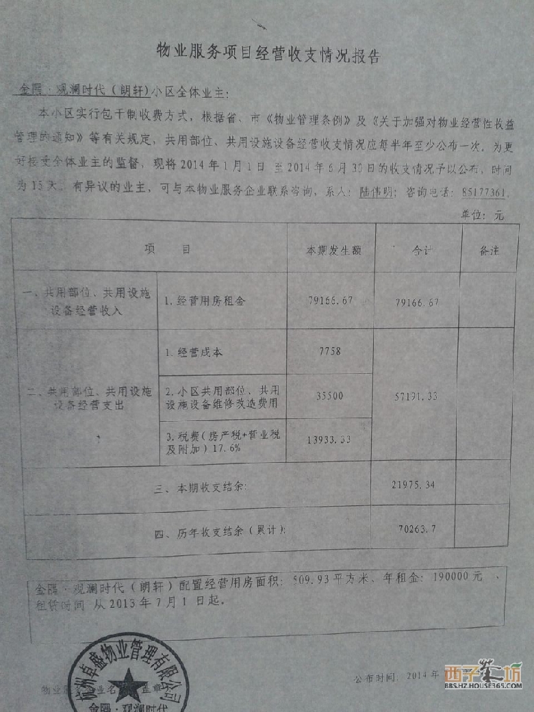 租凭_租凭收入