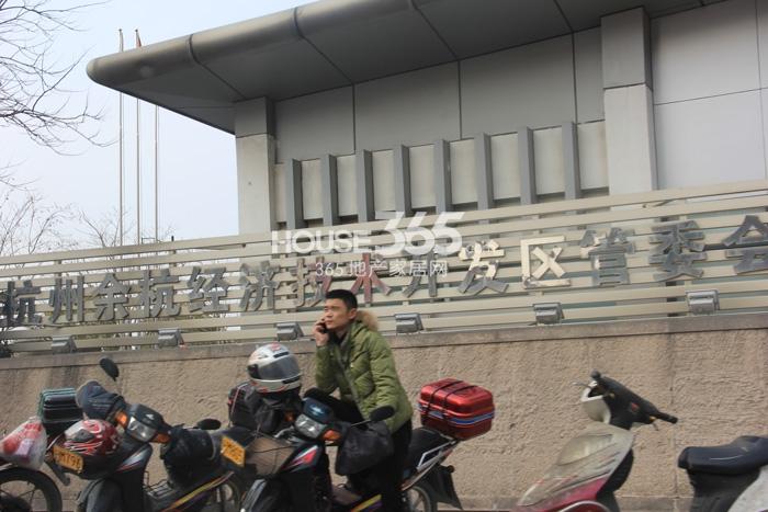 莱茵旺角7号项目周边配套——余杭开发区管委会