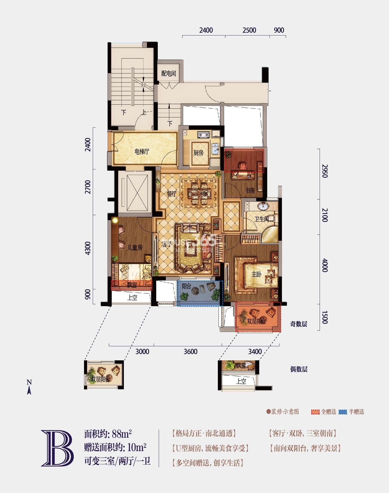 宝嘉誉峰1、3、4、7、9号楼B户型
