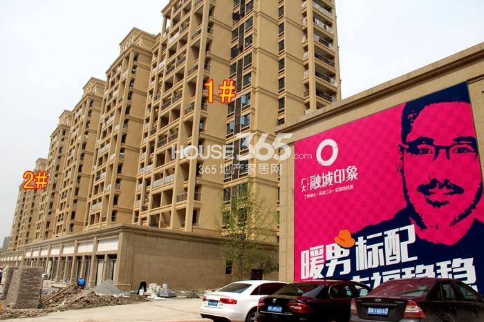 广大融城印象1、2号楼施工进度 2015年4月摄 
