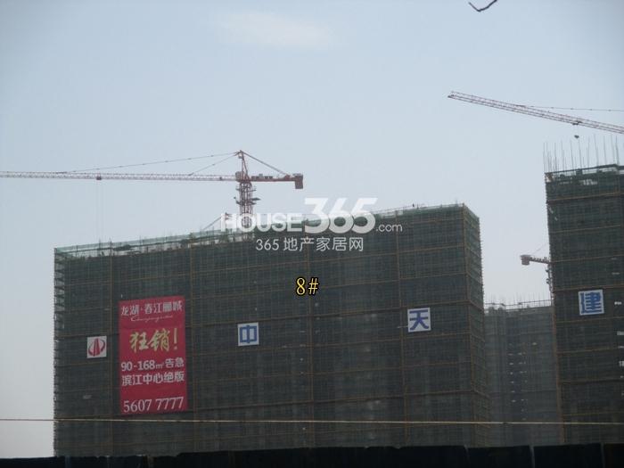 2015年4月下旬龙湖春江郦城项目--8号楼
