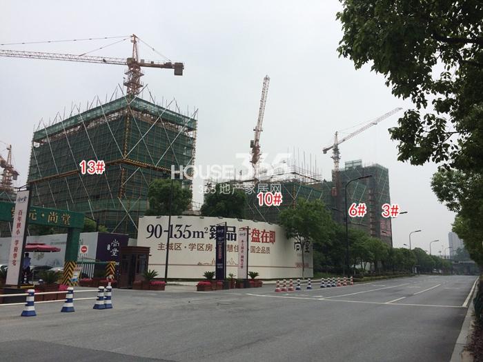 2015年5月紫元尚堂项目实景--3、6、10、11号楼