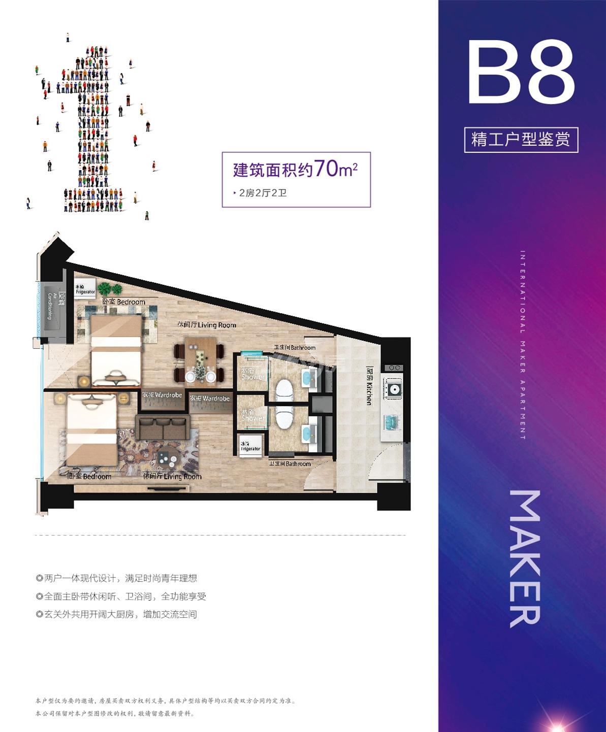 复地壹中心项目B8户型