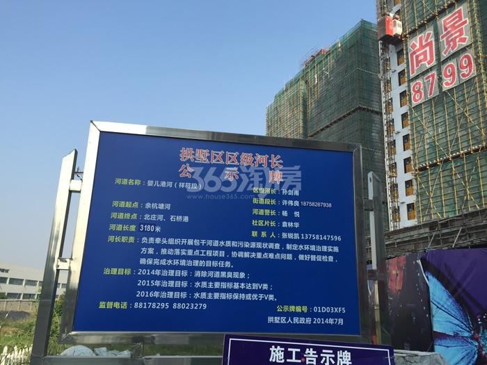 2015年10月天阳尚景国际项目实景