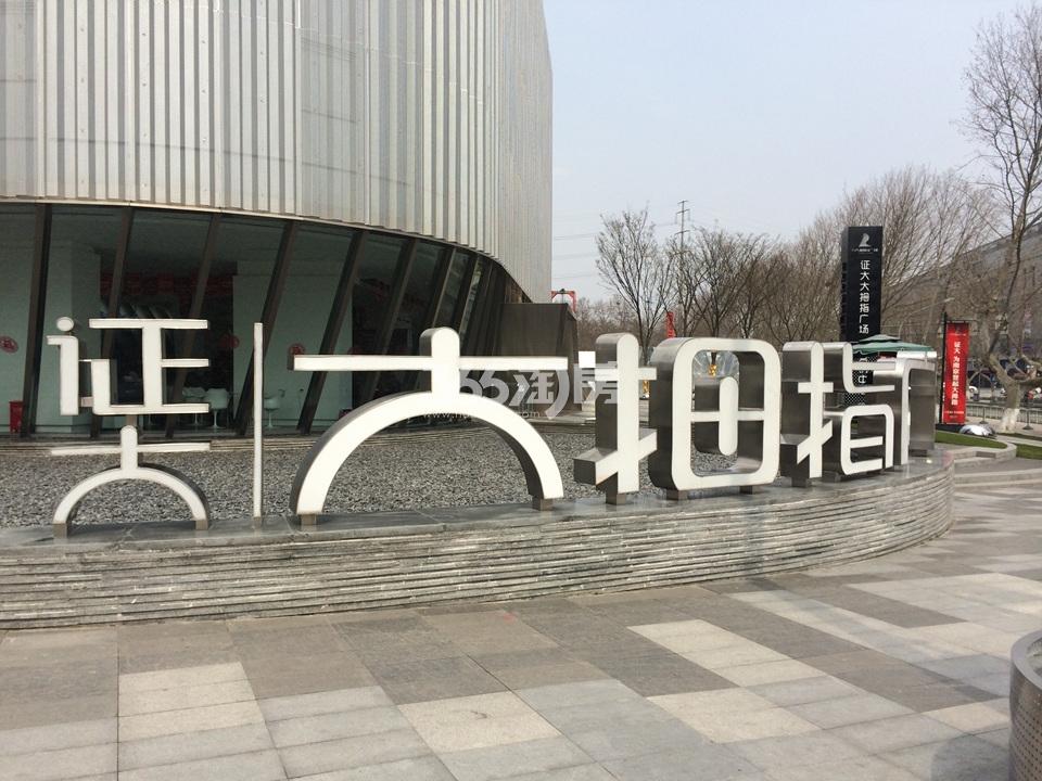 南京证大大拇指广场项目售楼处实景图（3.10）
