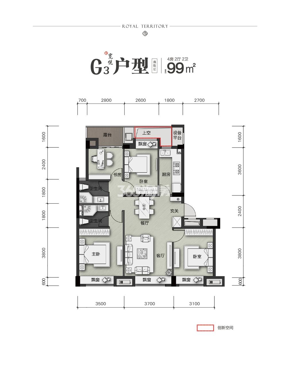 富力十号院低密度多层G3户型99方偶数层