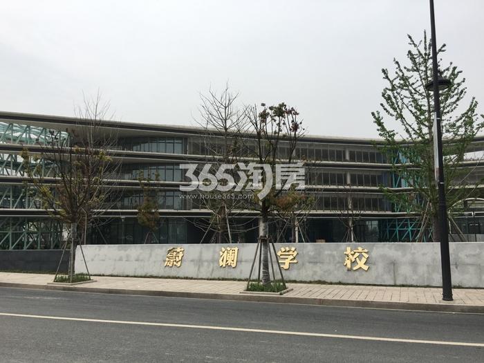 富力十号院周边配套——蔚澜学校