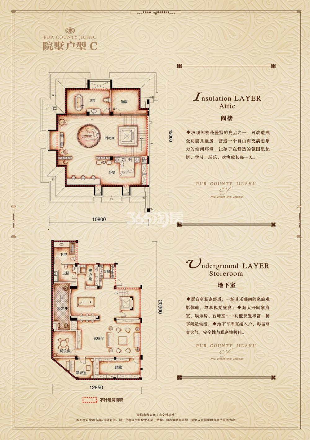 协安玖墅C户型图——阁楼、地下室