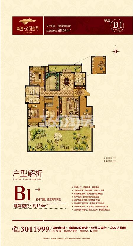 融创中国2019业绩