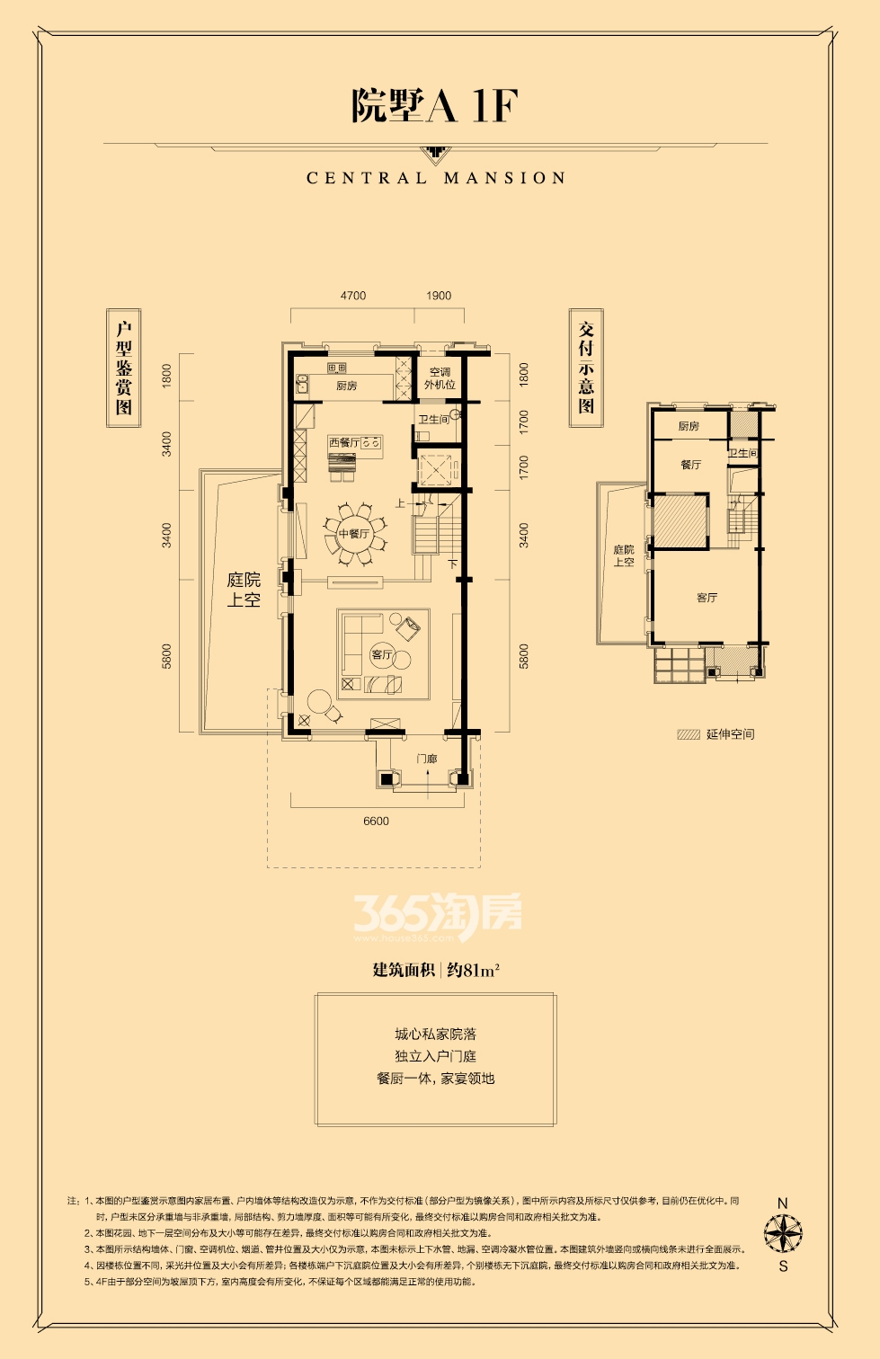 中海央墅别墅b户型(约326-391平米)4f_合肥中海央墅_合肥新房网_365淘