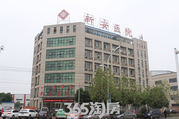 文德公园里周边配套—新安医院