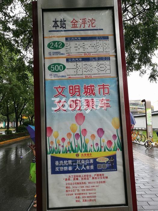 曲江千林郡周边公交站牌（拍摄于2017.8.06）