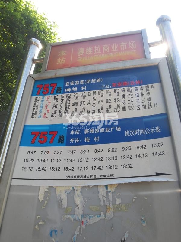 蓝光雍锦园周边公交站实景图（2017.8 摄）