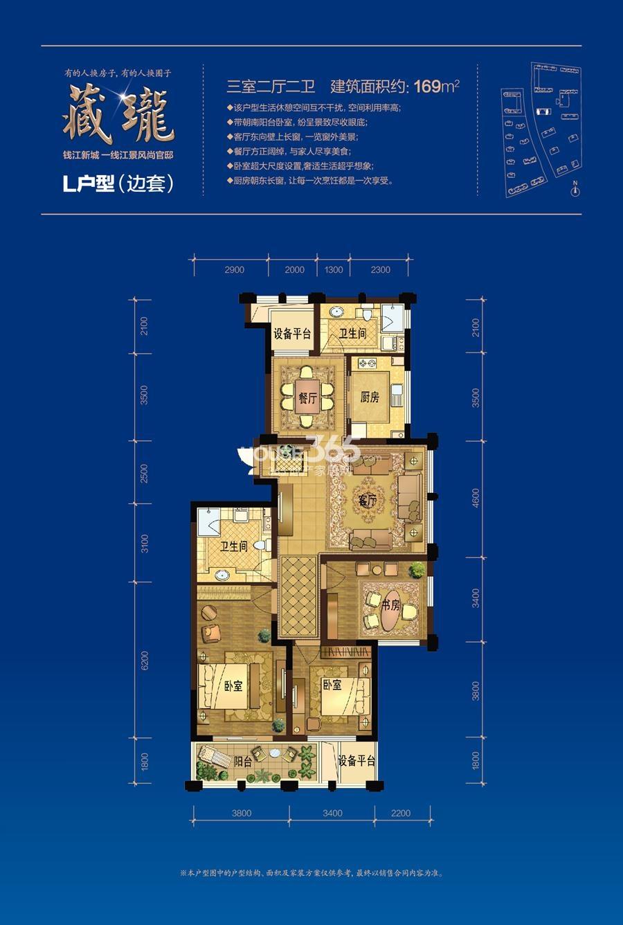 宋都天润l户型169㎡边套(12号楼)