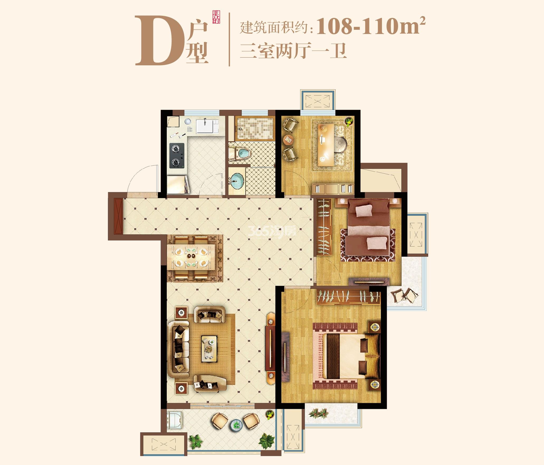 高层d户型110㎡三室两厅一卫